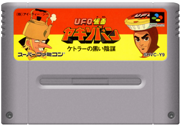 UFO Kamen Yakisoban media 7 for Super Famicom